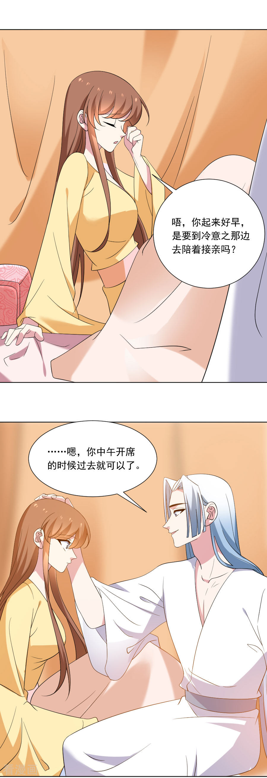 狼少女养成记300话