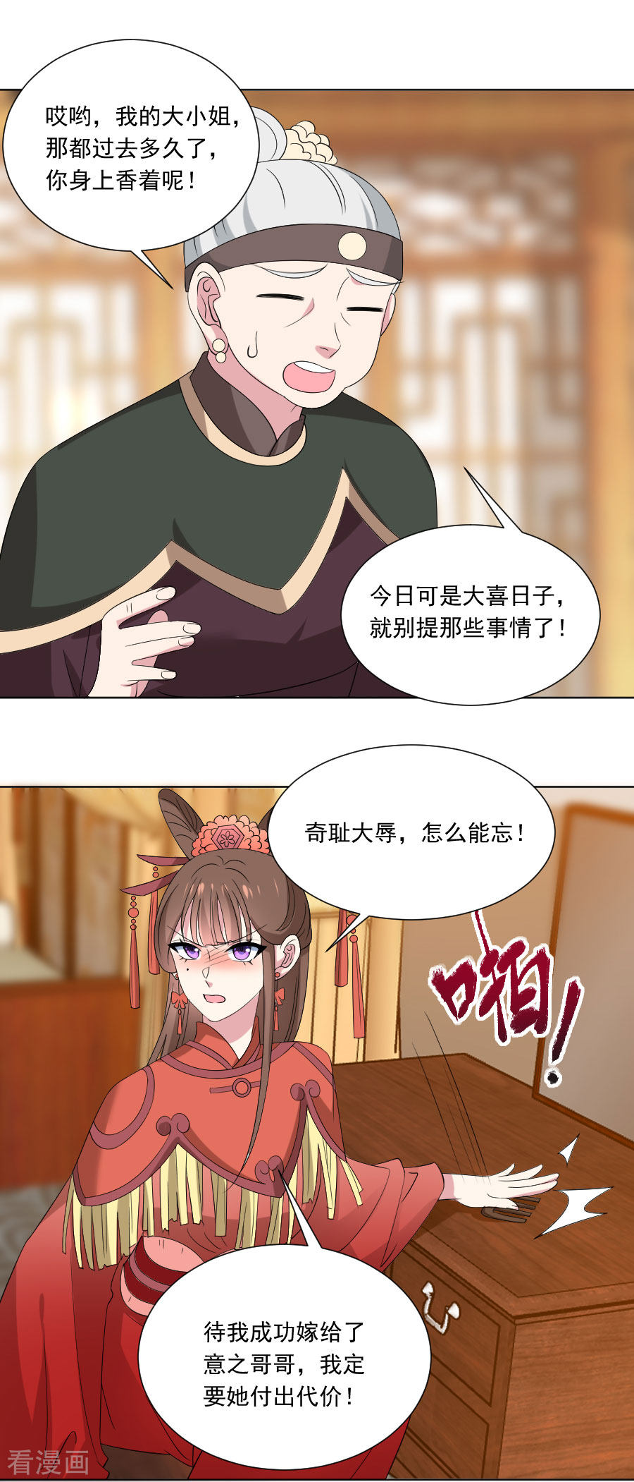 狼少女养成记300话