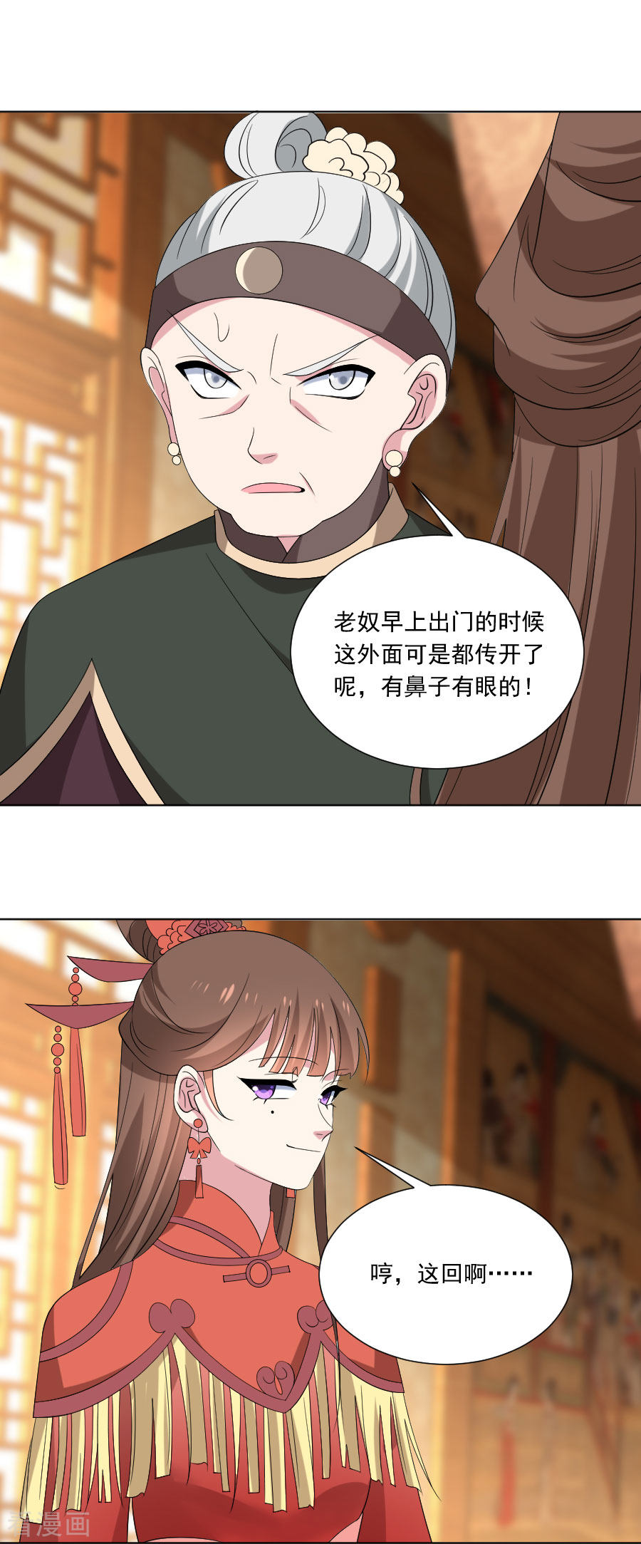 狼少女养成记300话