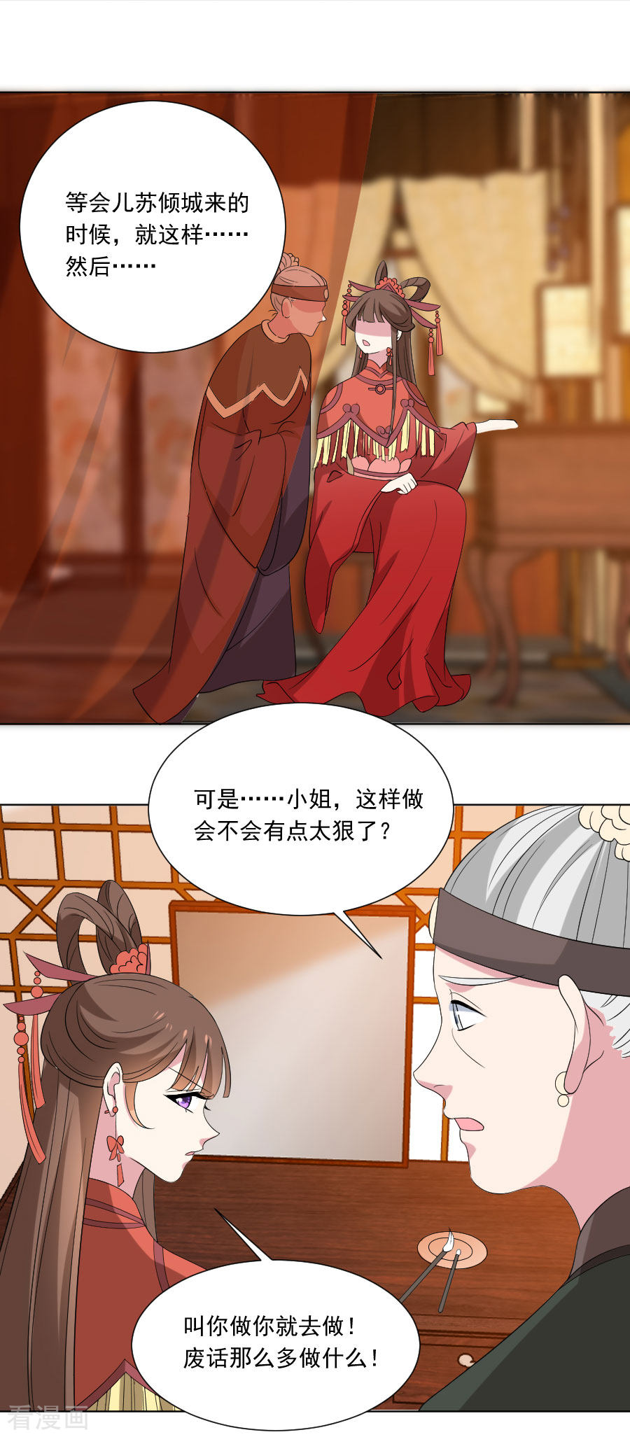 狼少女养成记300话