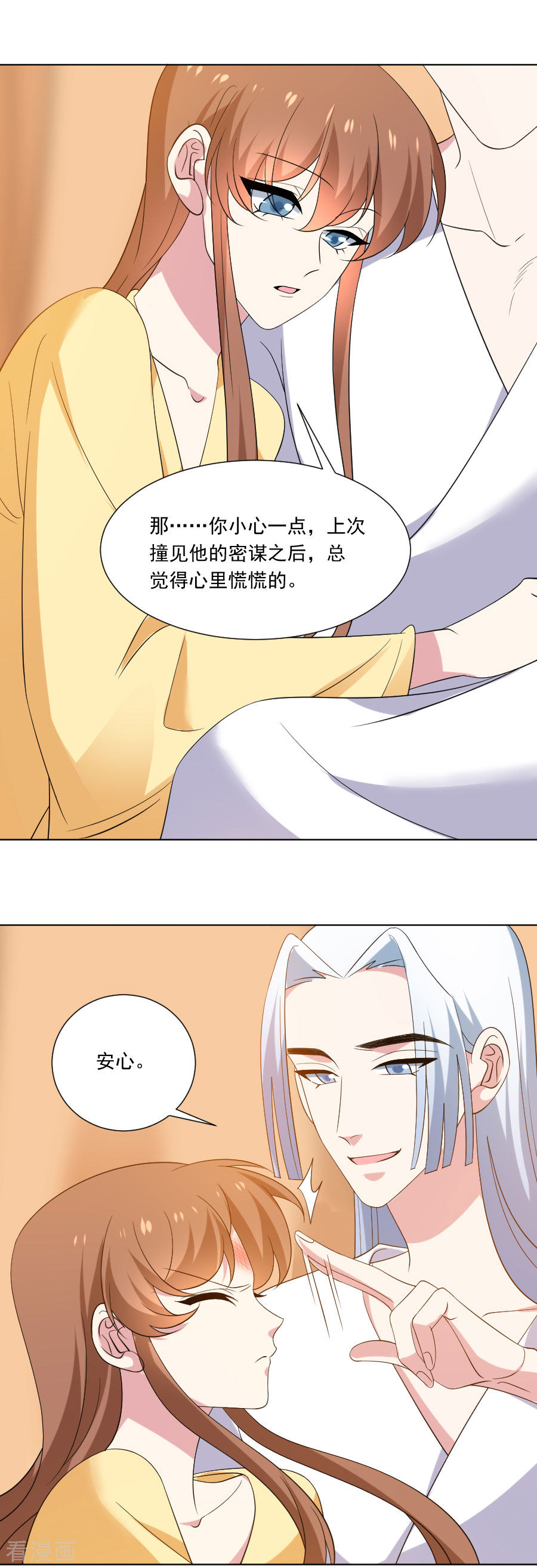 狼少女养成记300话
