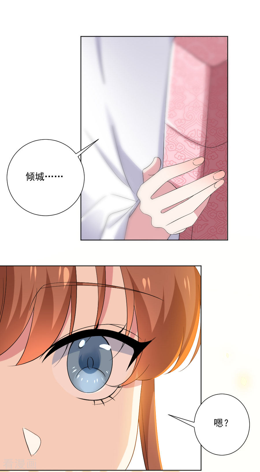 狼少女养成记300话