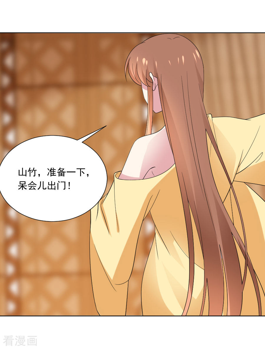 狼少女养成记300话