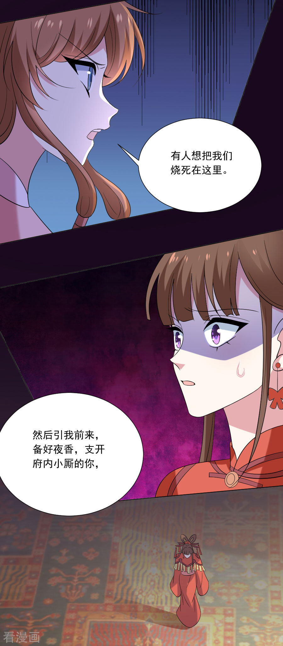 狼少女养成记302话