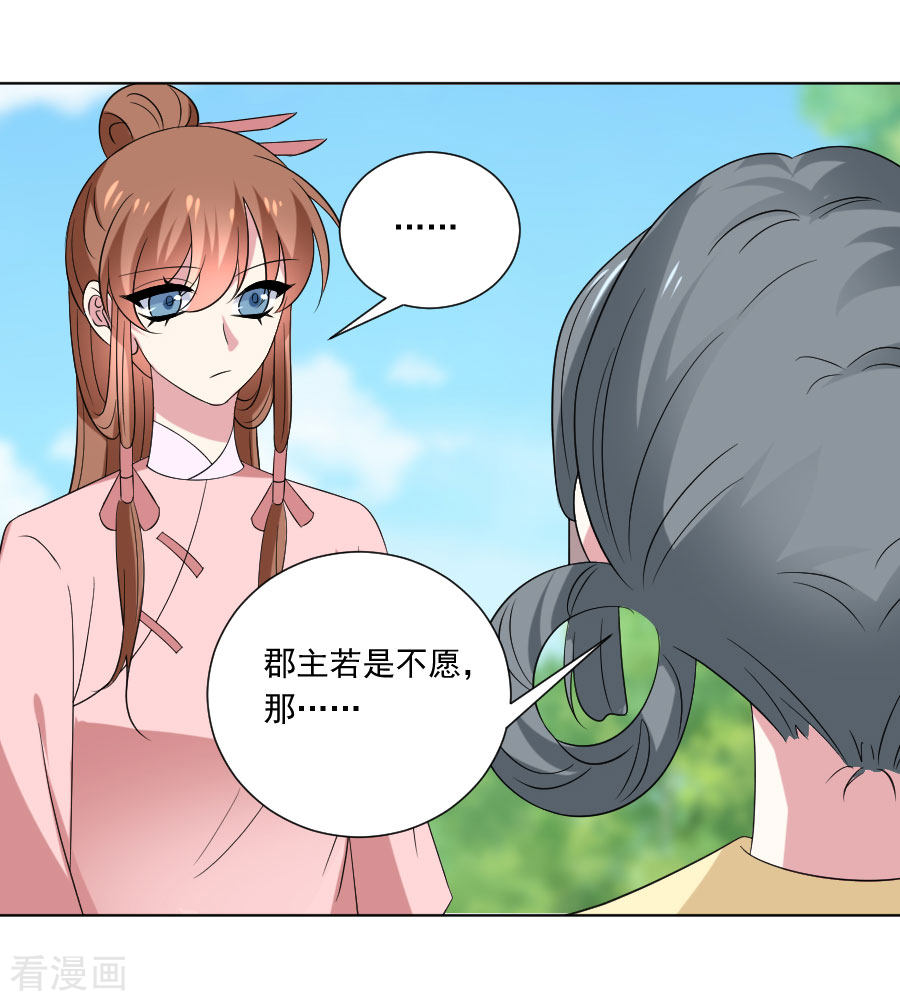 狼少女养成记302话