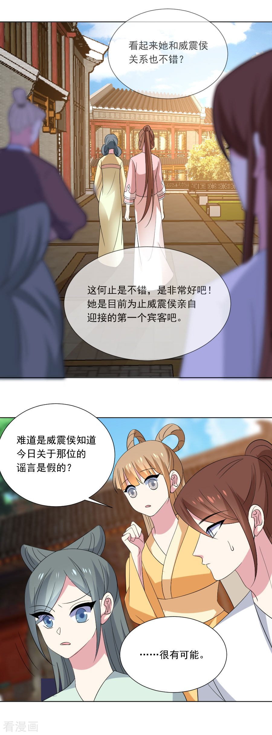 狼少女养成记302话