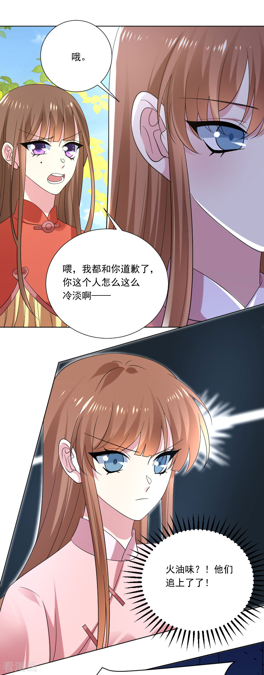 狼少女养成记303话