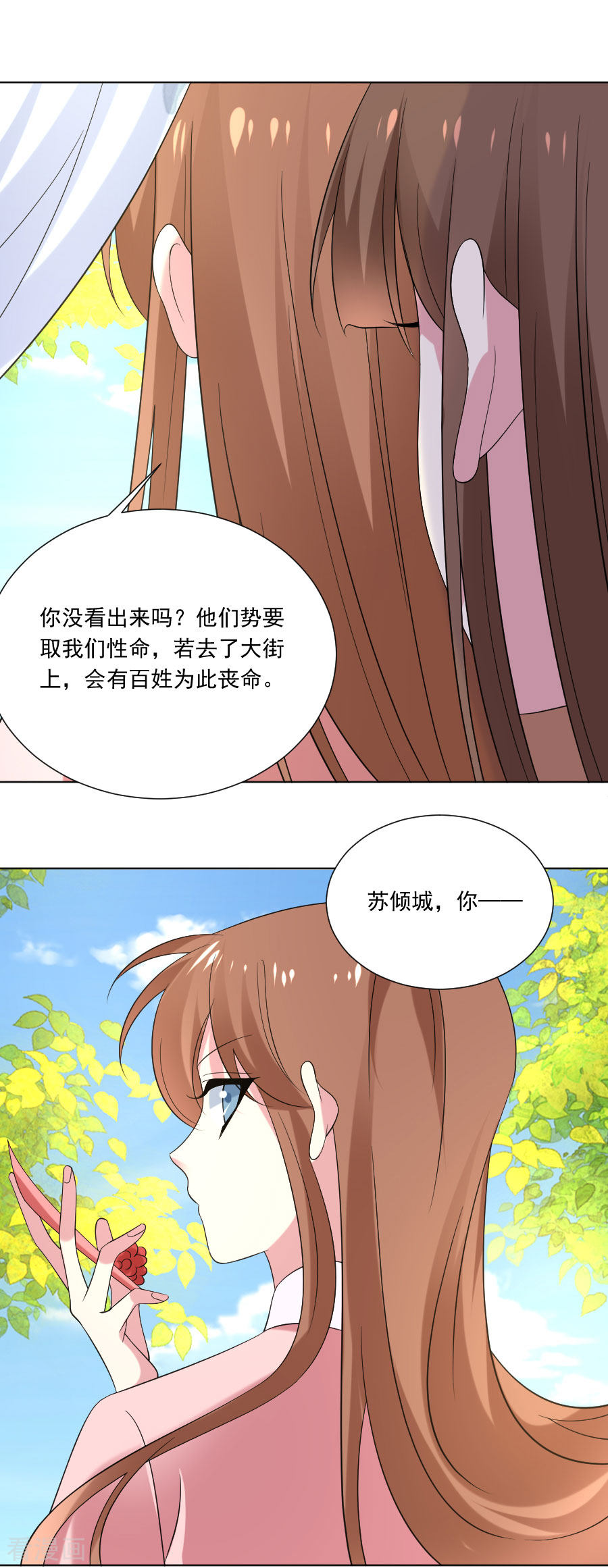 狼少女养成记303话