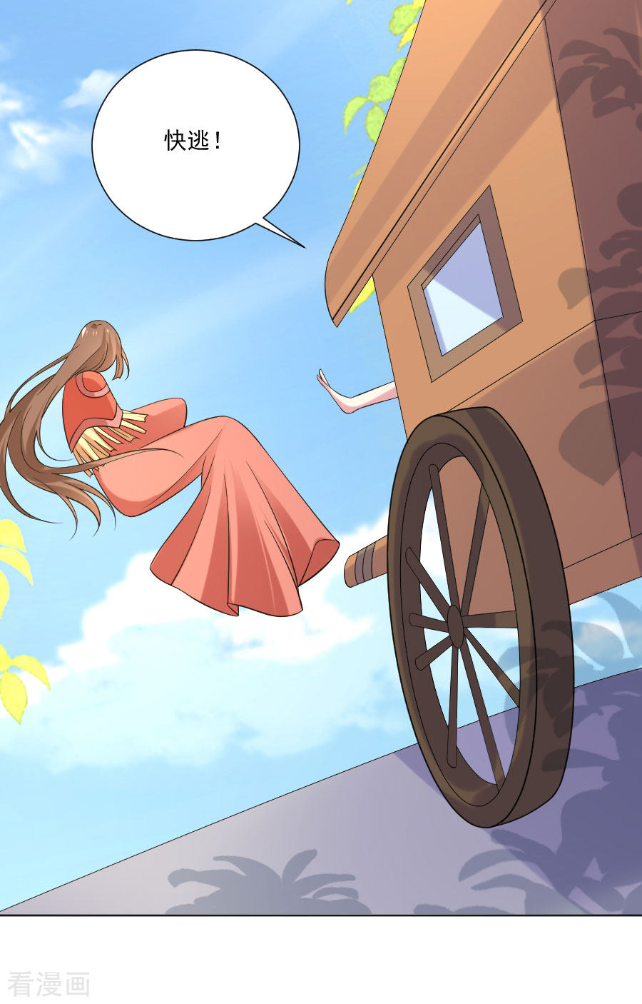 狼少女养成记303话