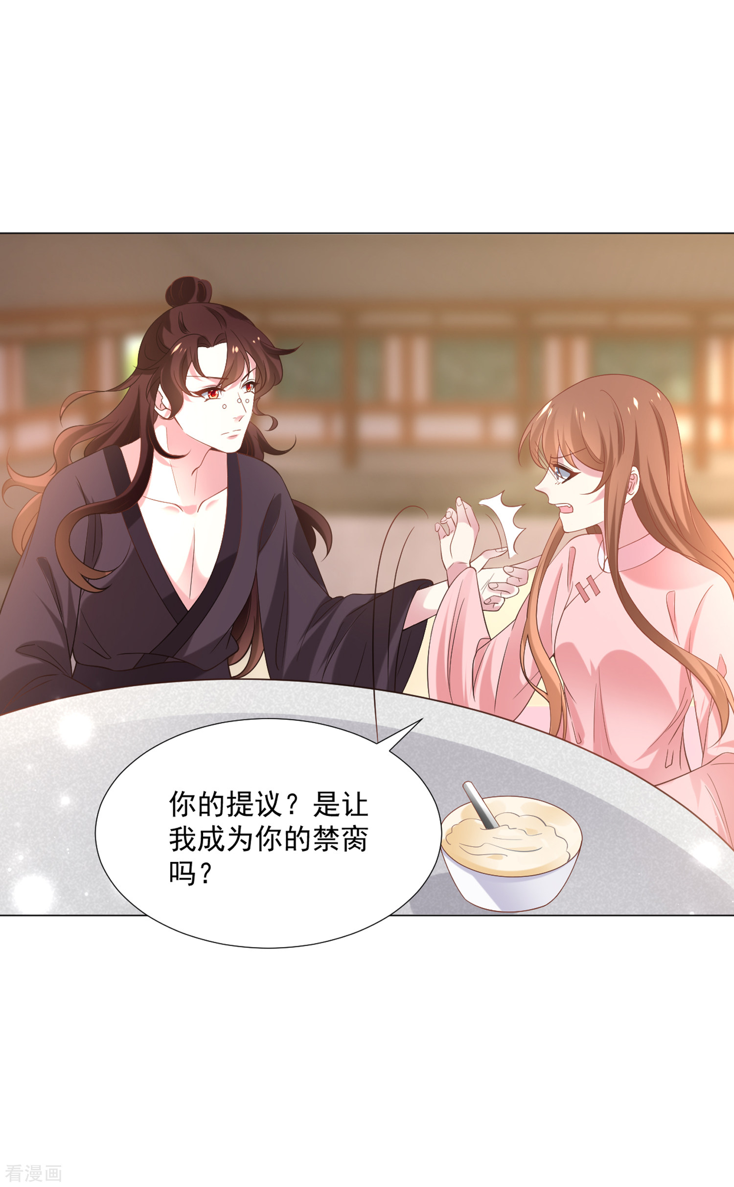 狼少女养成记309话