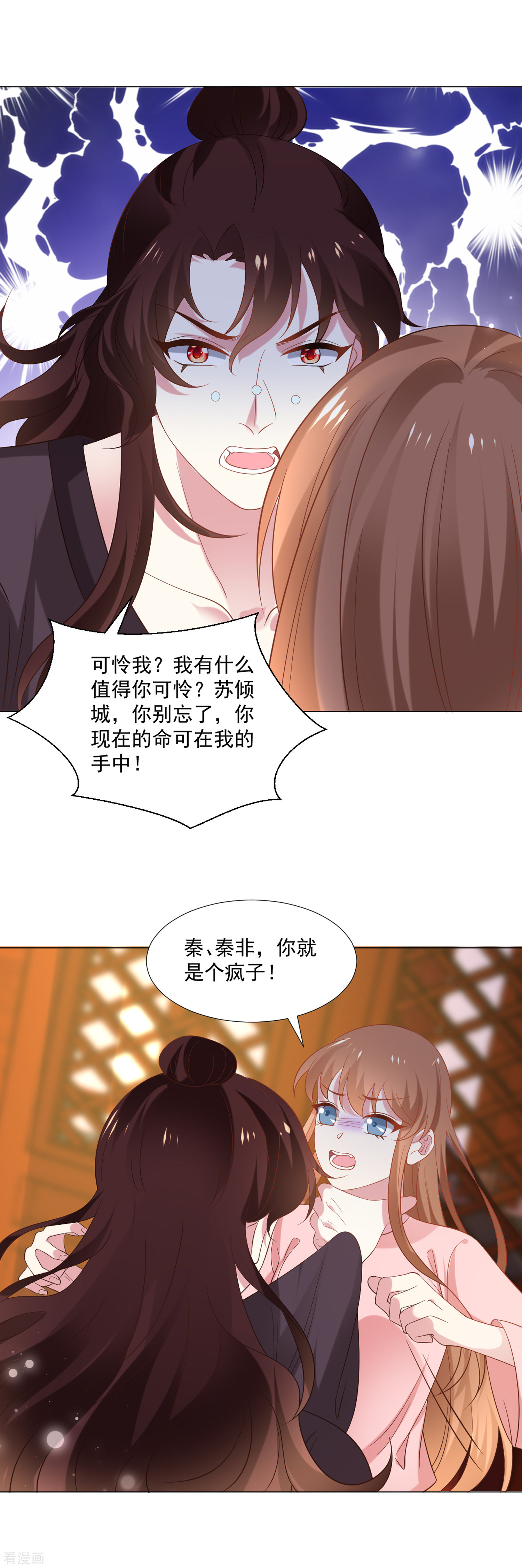 狼少女养成记309话