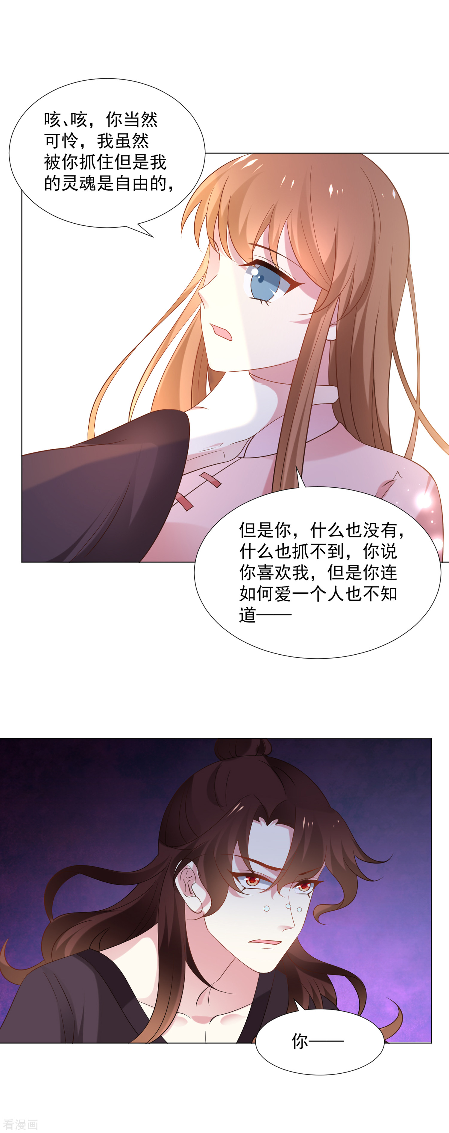 狼少女养成记309话