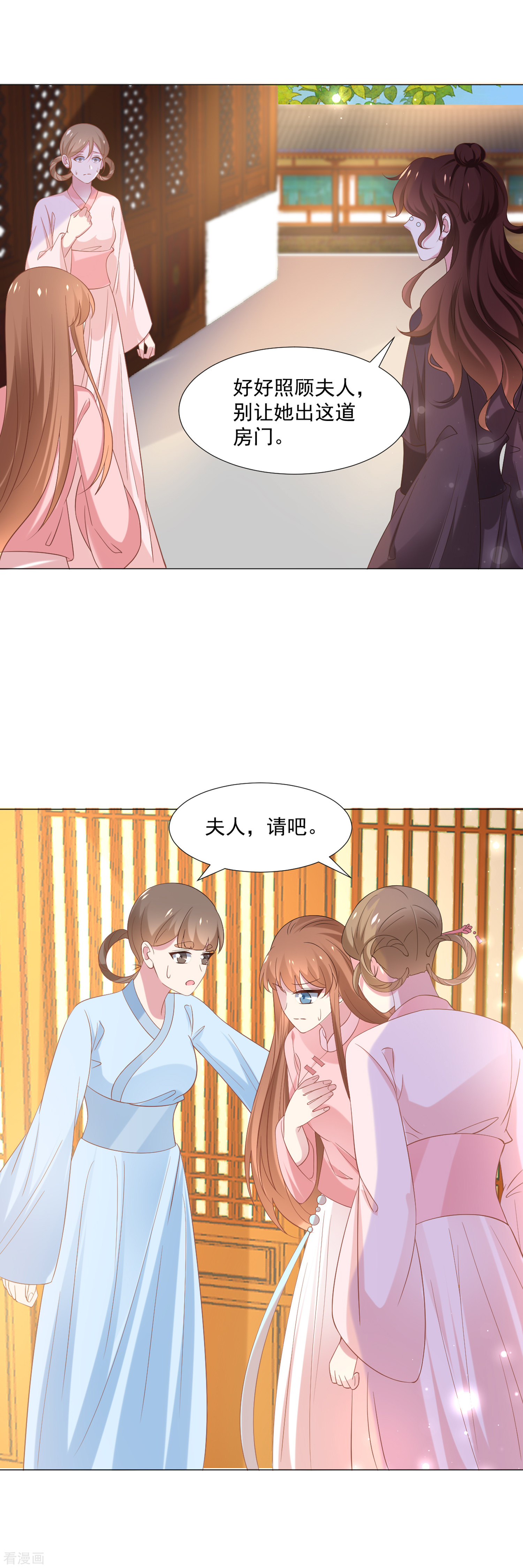 狼少女养成记309话