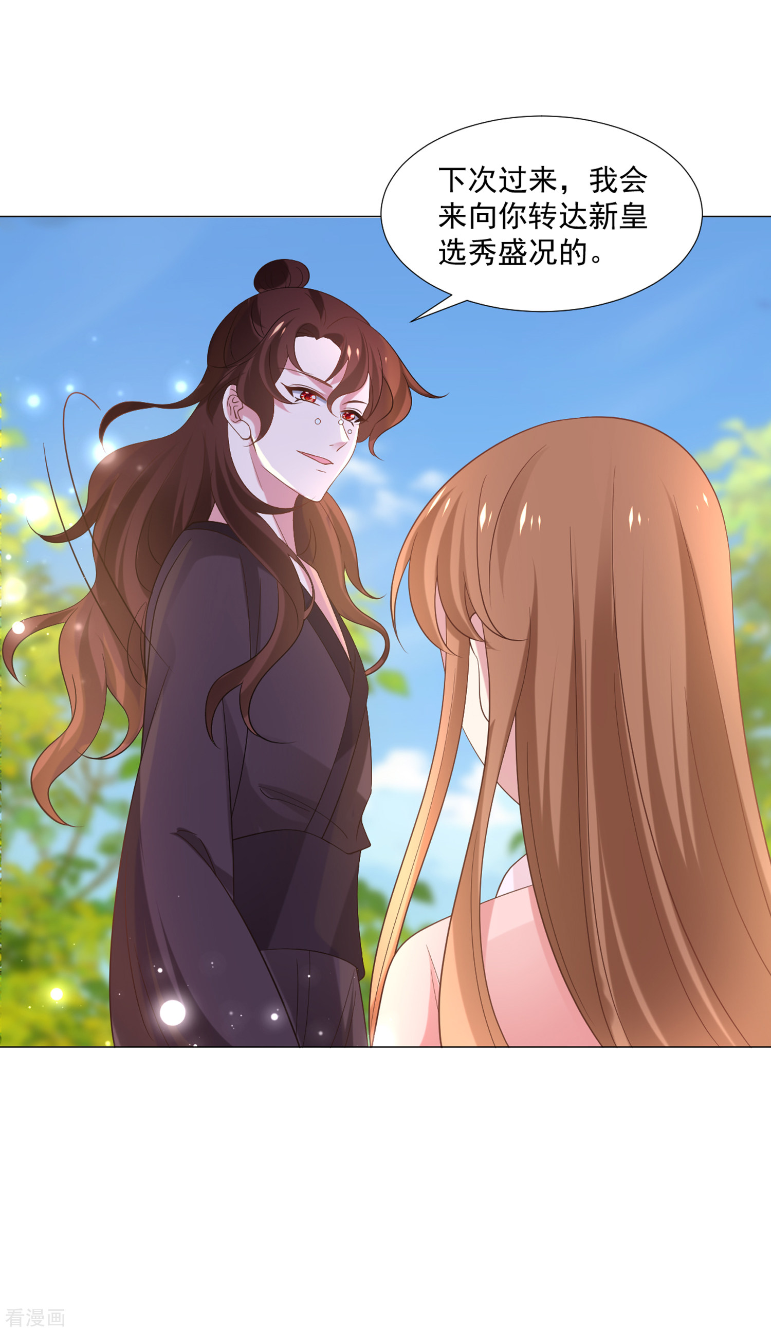 狼少女养成记309话