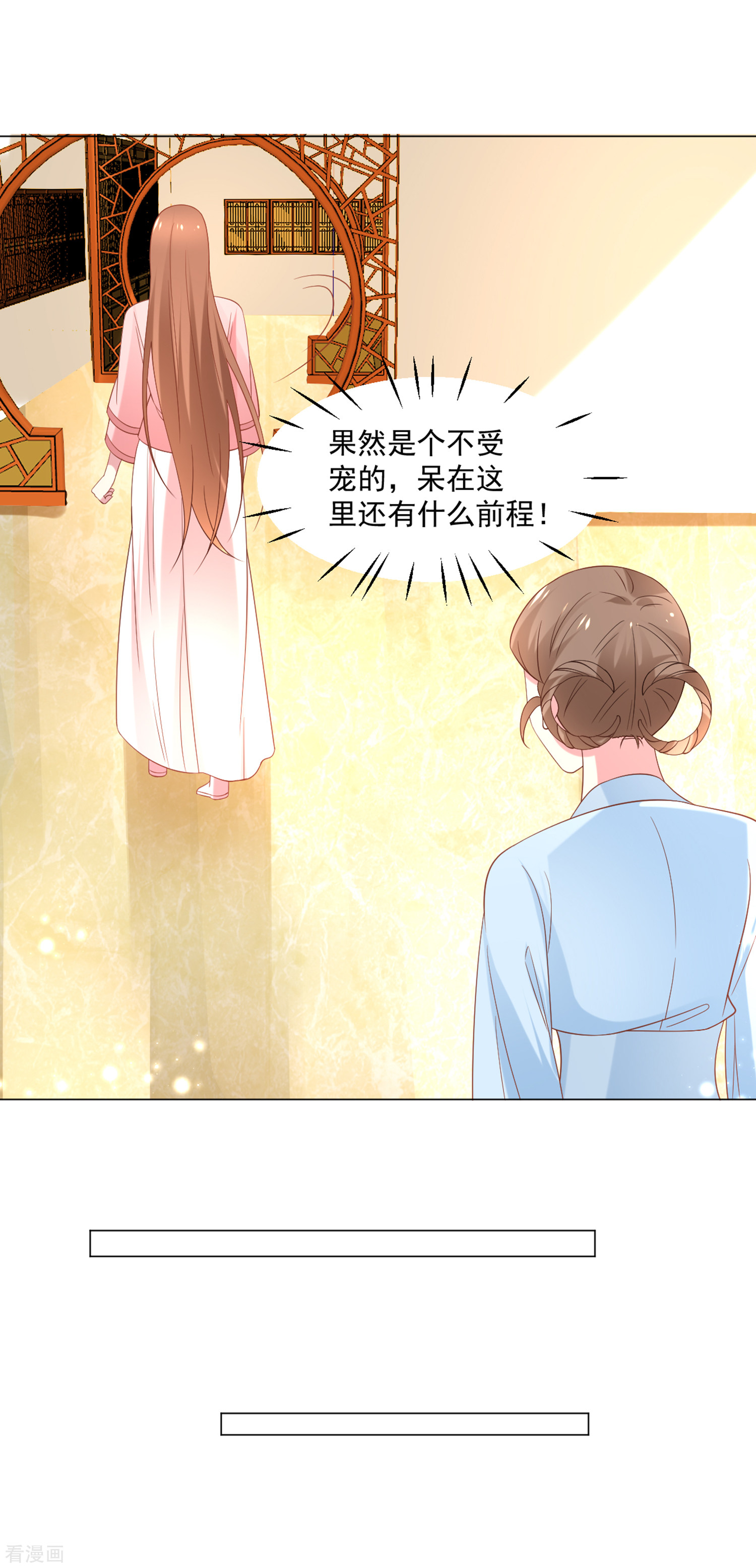 狼少女养成记309话