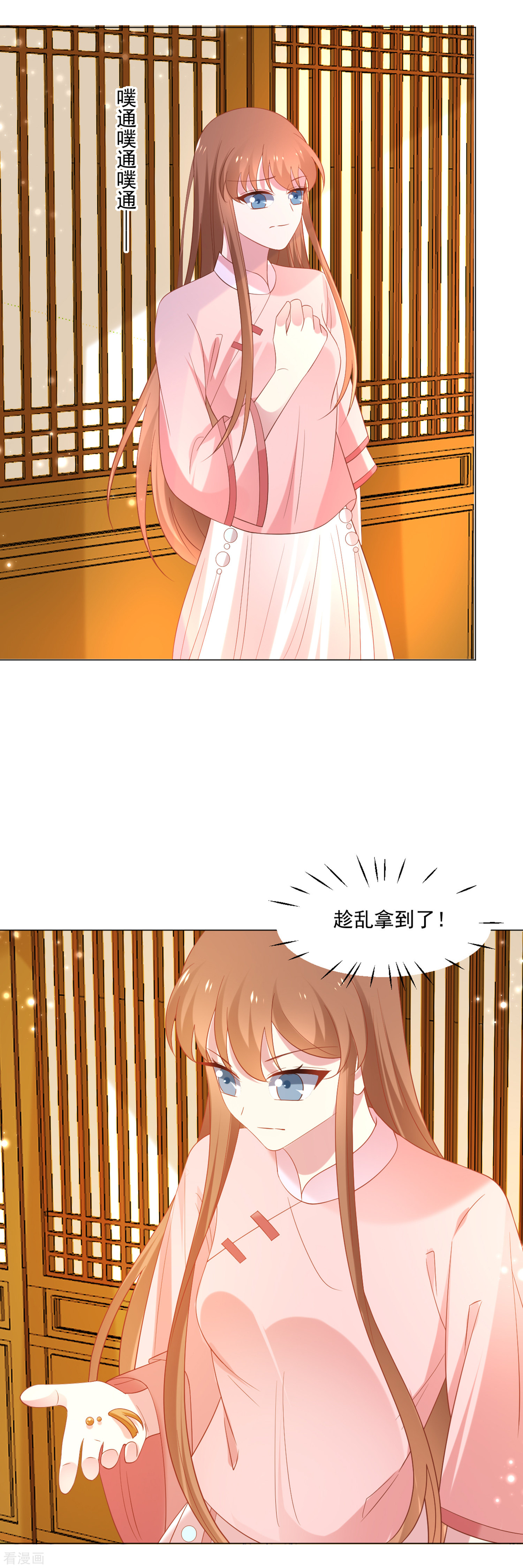 狼少女养成记309话