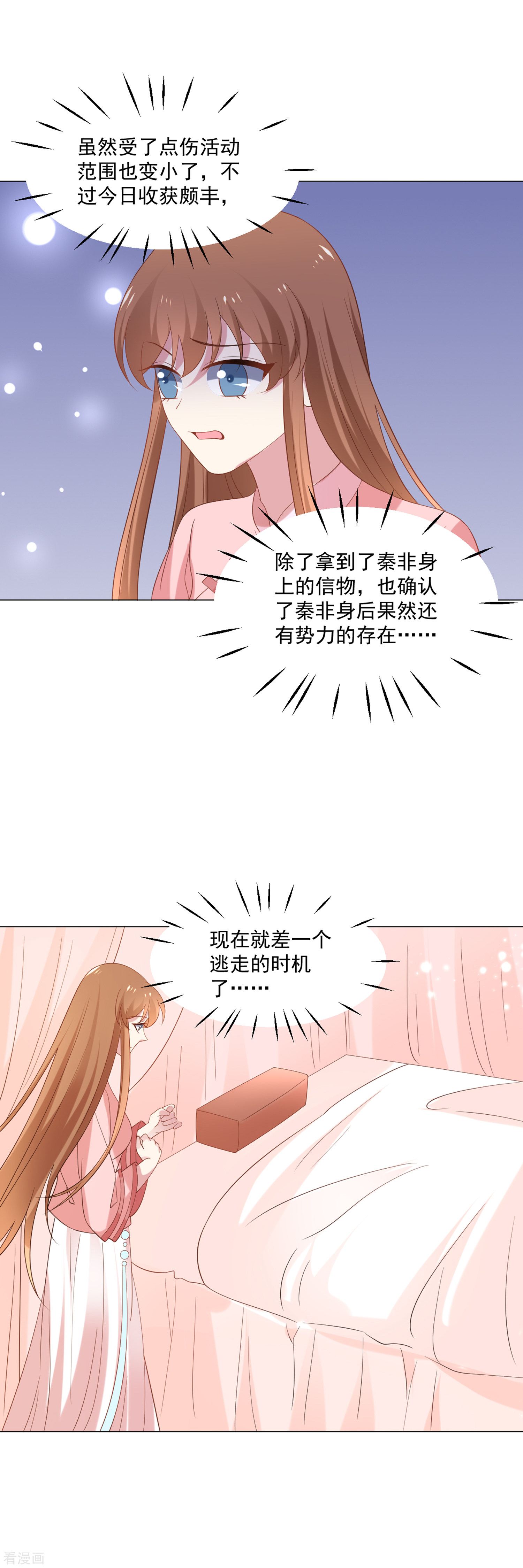 狼少女养成记309话