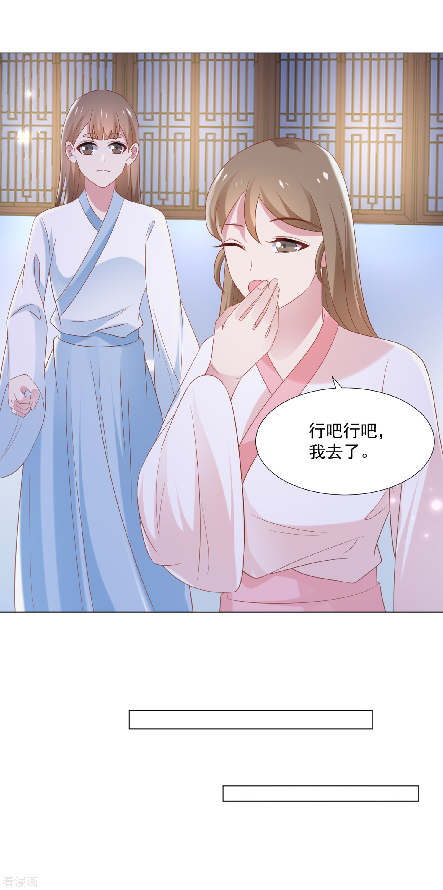 狼少女养成记309话