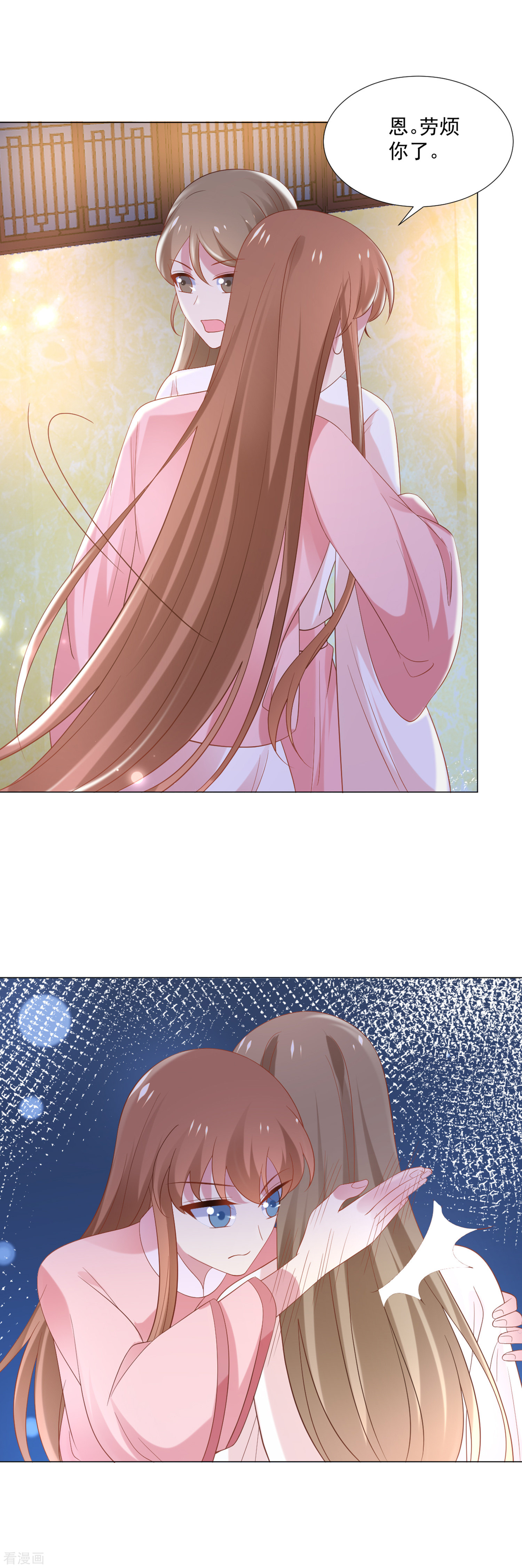 狼少女养成记309话