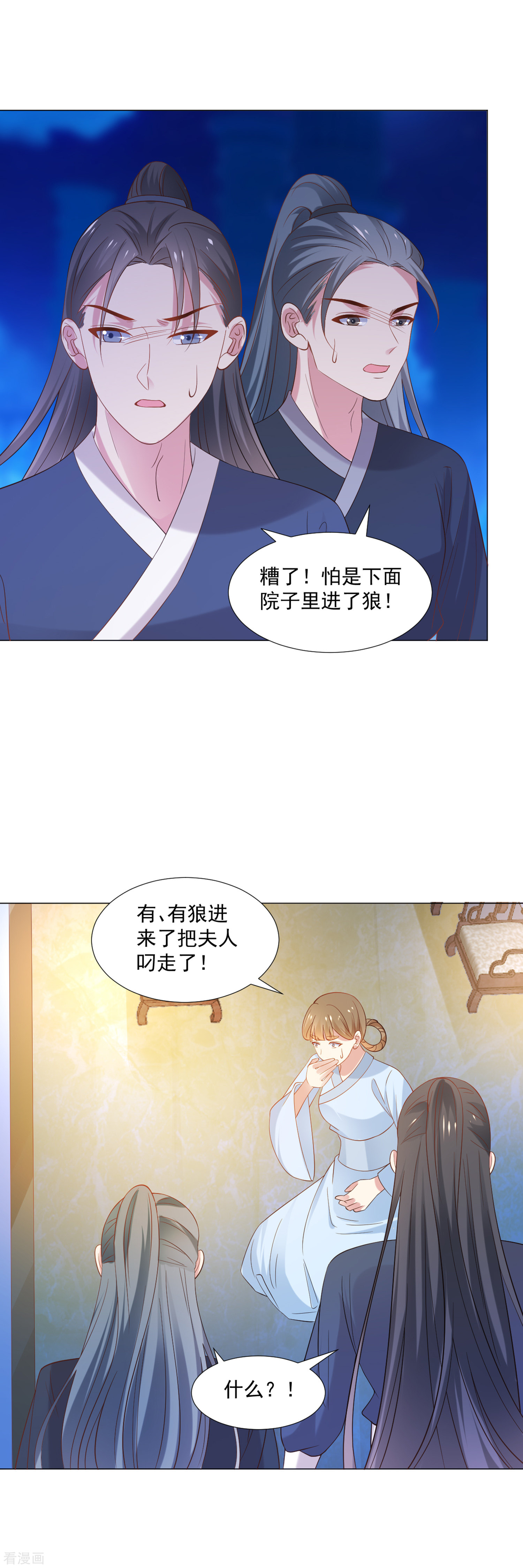 狼少女养成记309话