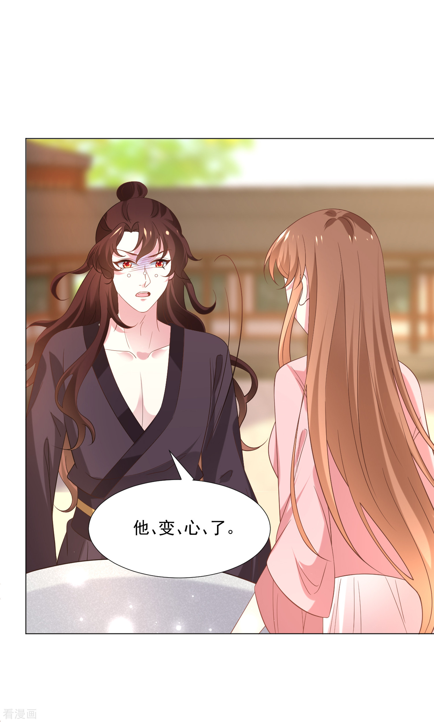 狼少女养成记309话