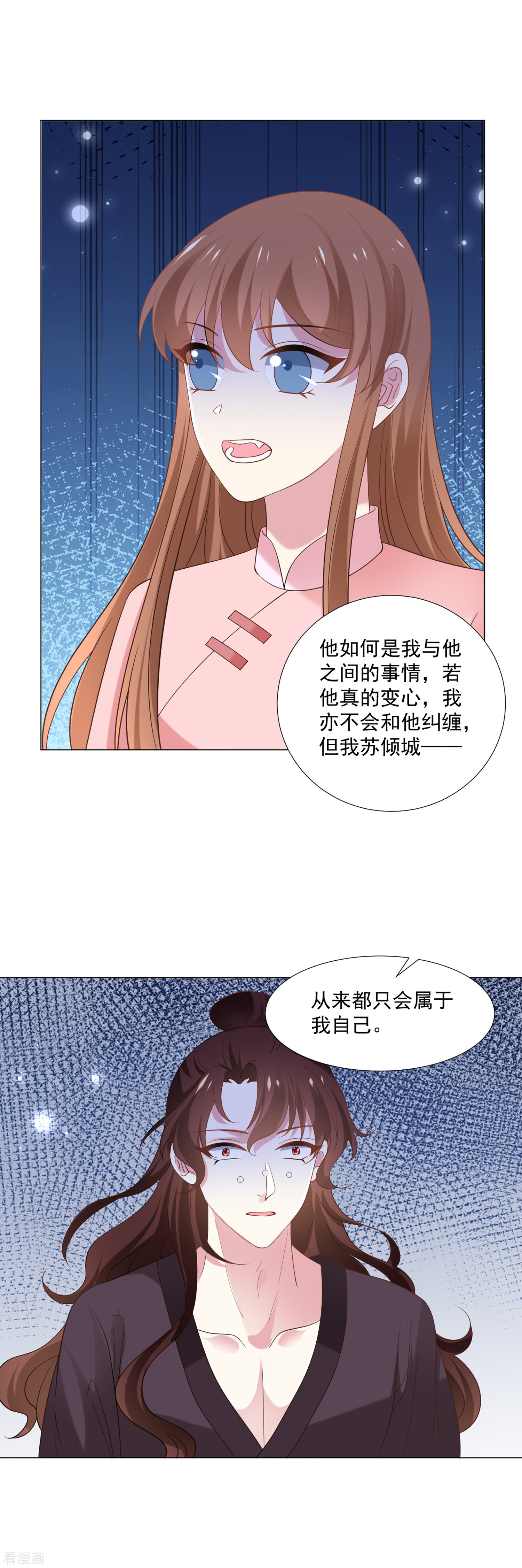 狼少女养成记309话