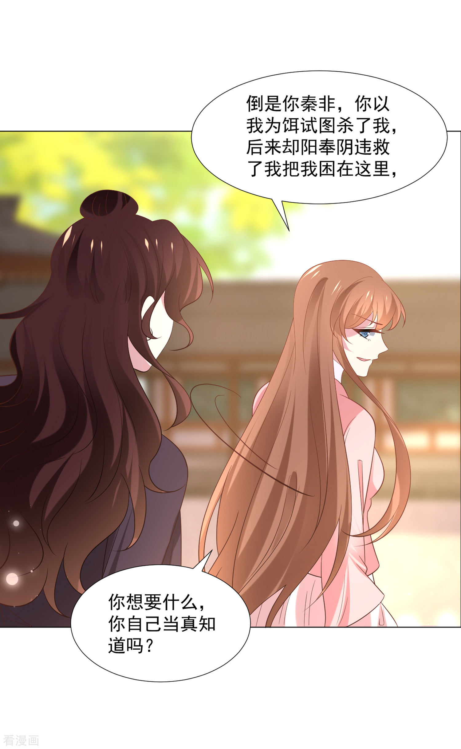 狼少女养成记309话