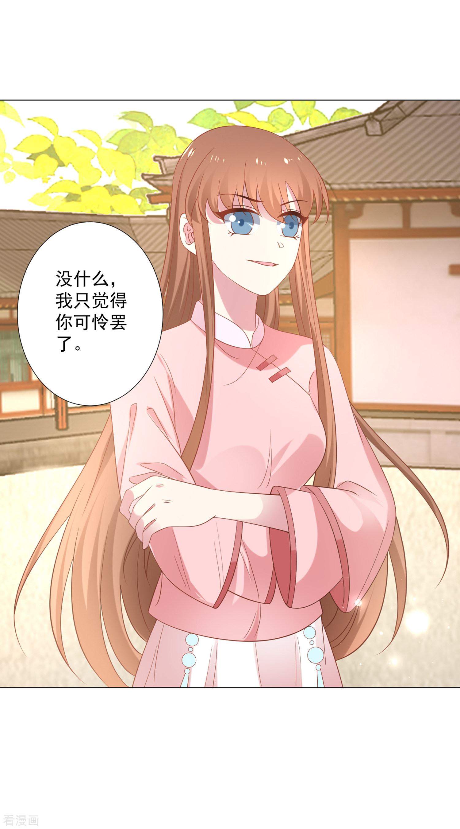 狼少女养成记309话