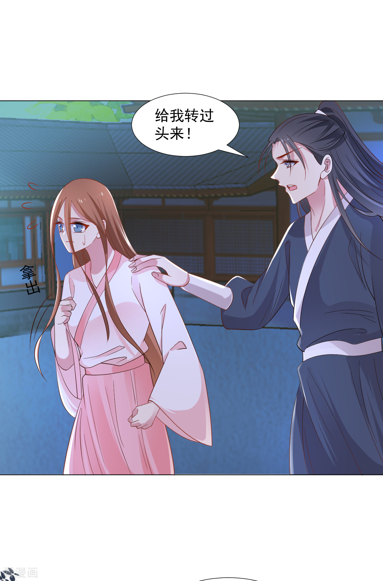 狼少女养成记310话