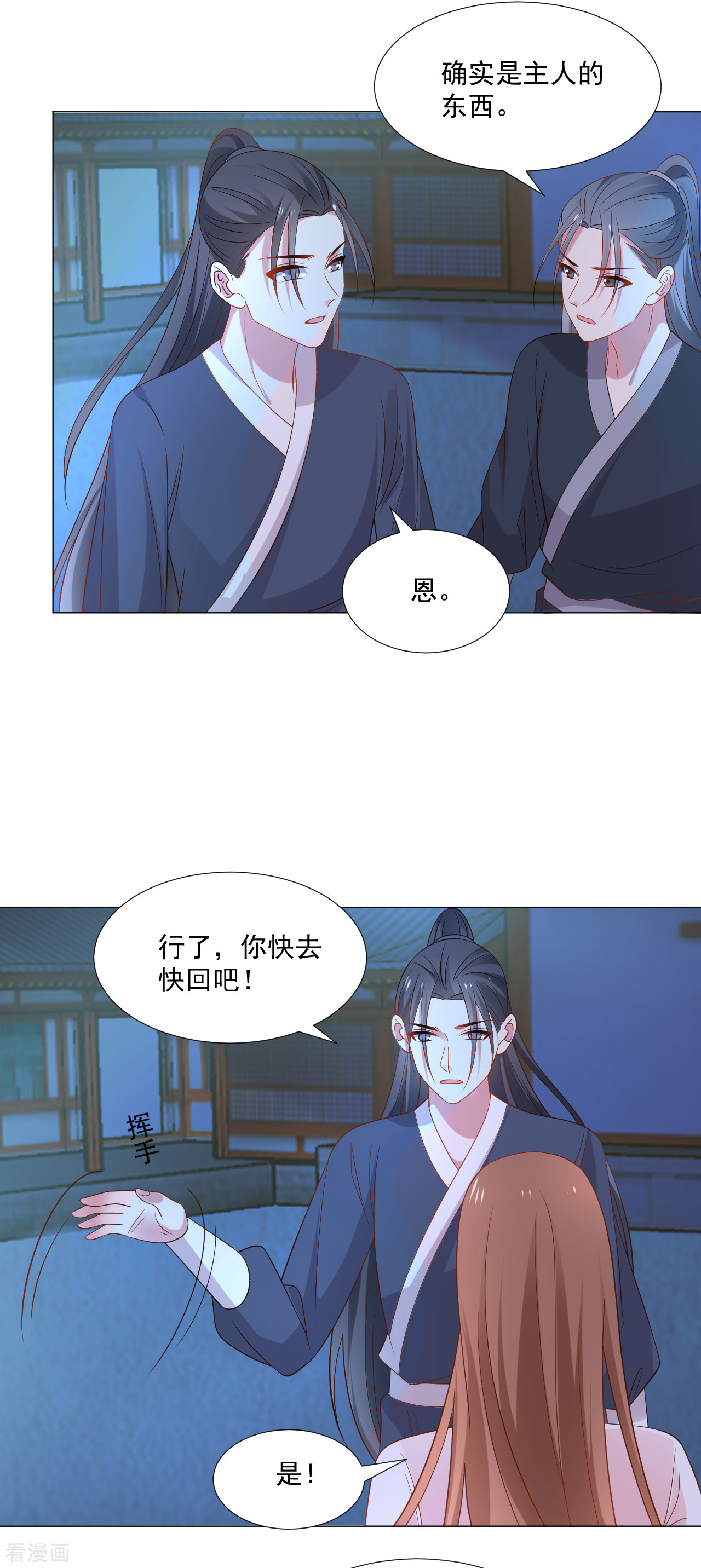 狼少女养成记310话