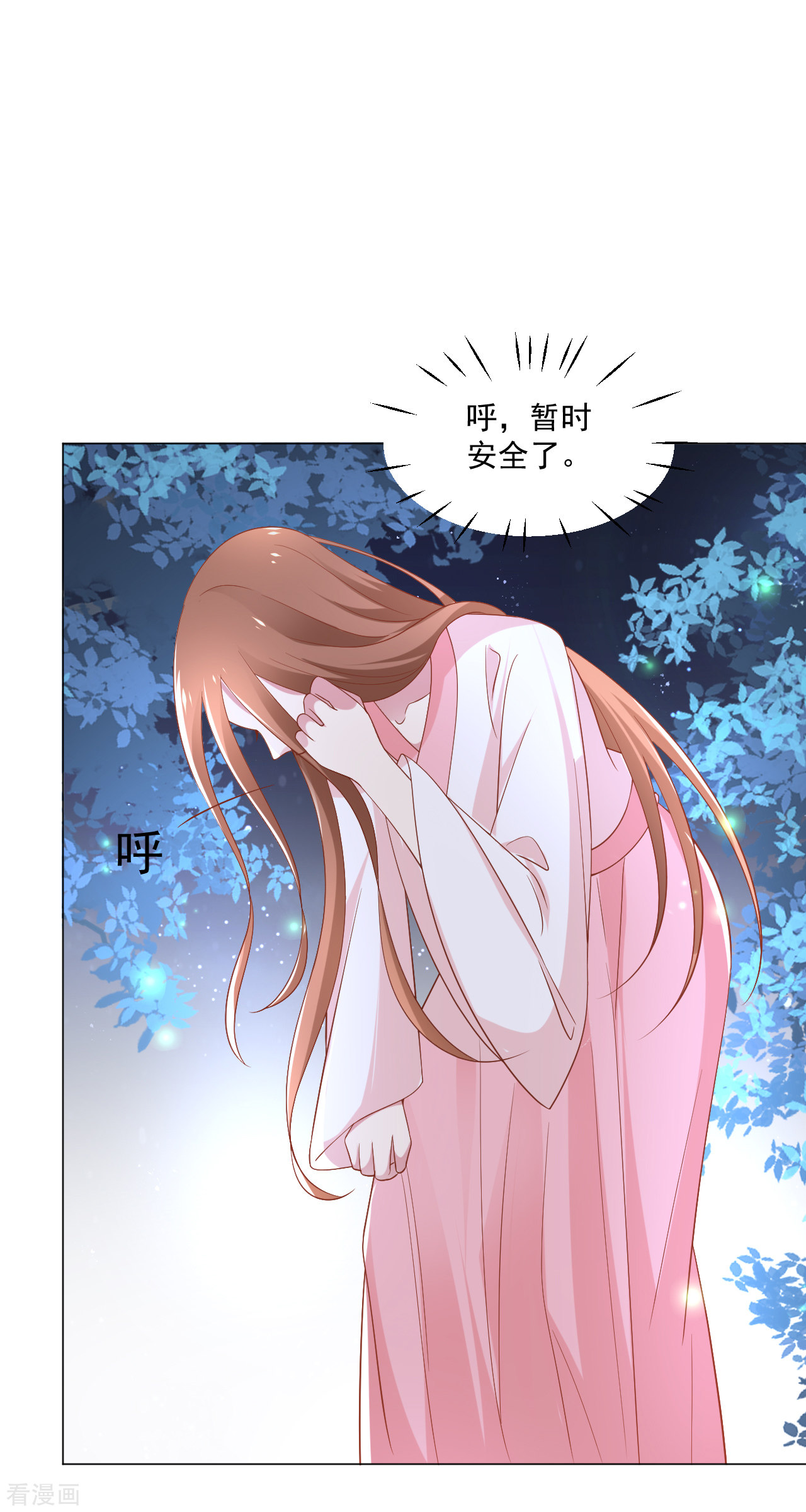 狼少女养成记310话