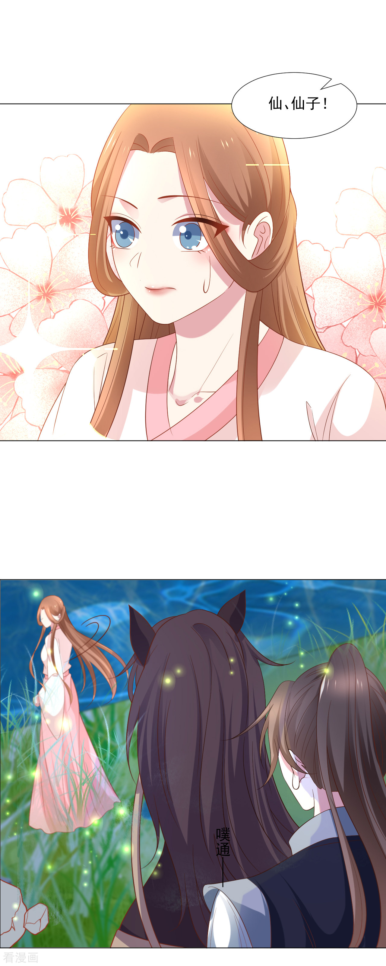 狼少女养成记310话
