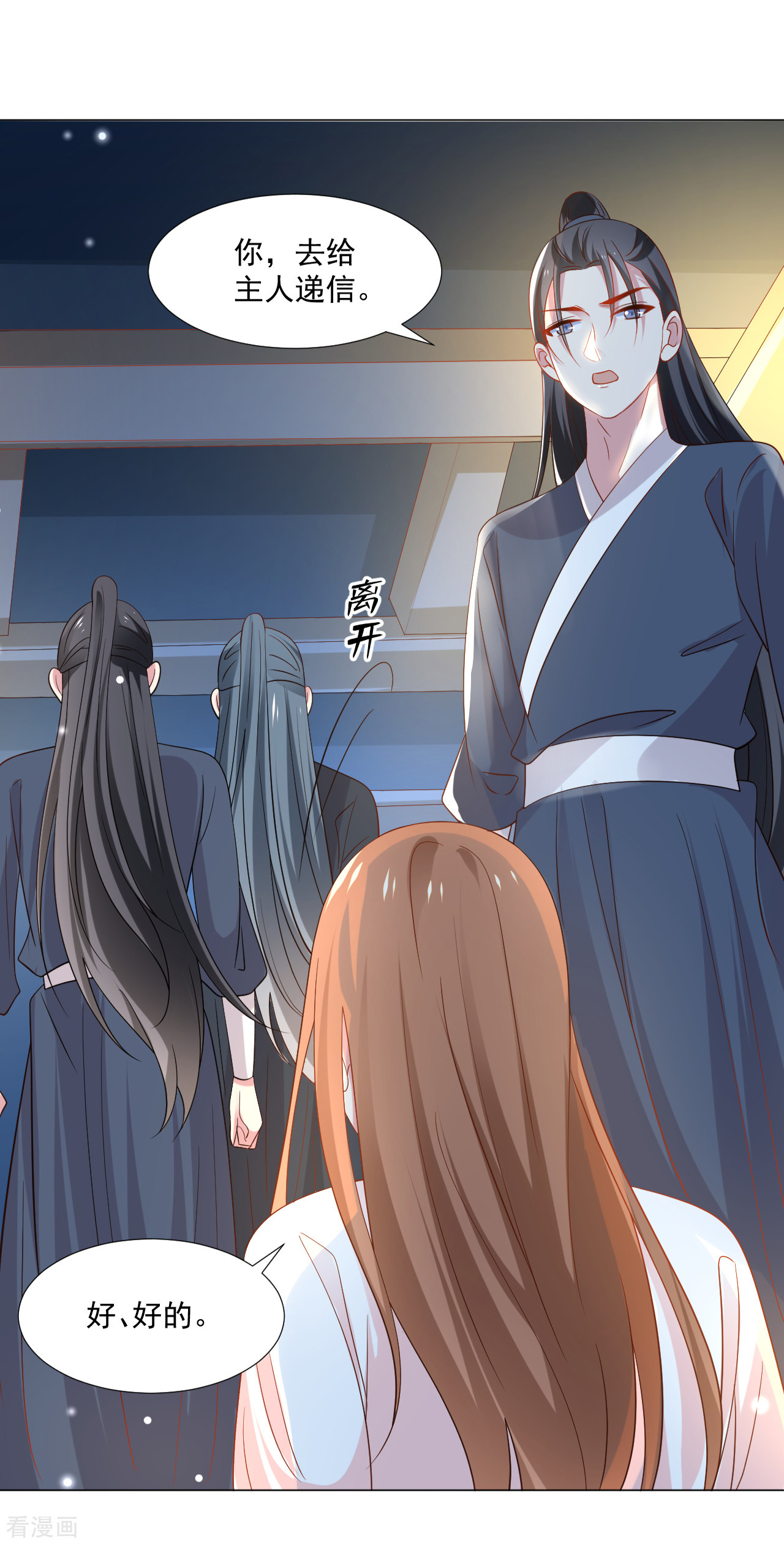 狼少女养成记310话