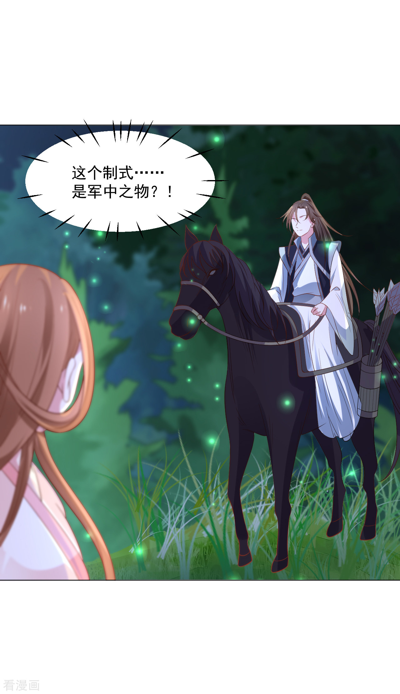 狼少女养成记310话