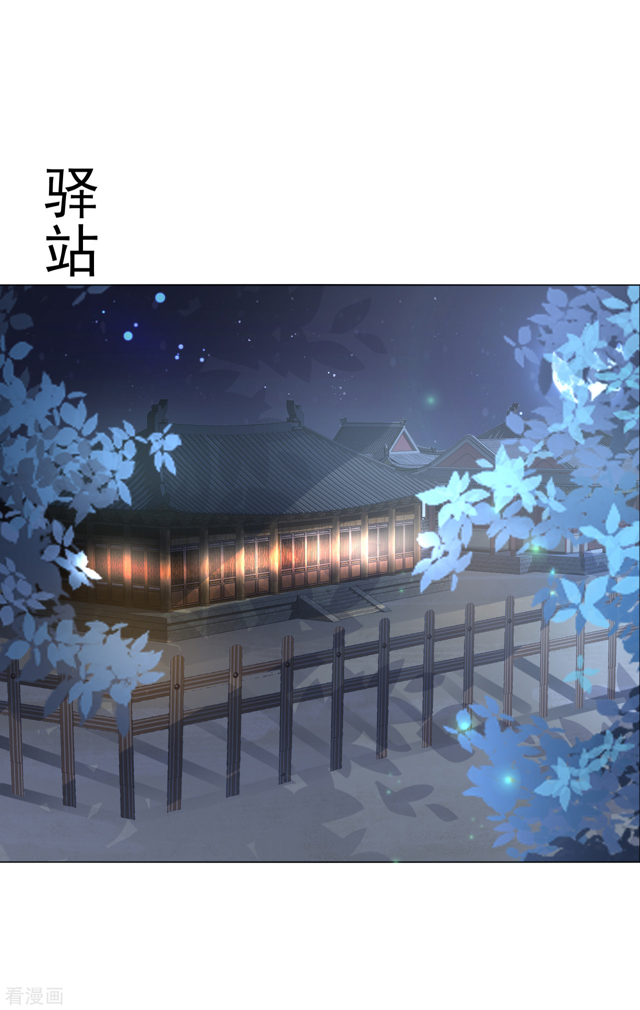 狼少女养成记310话