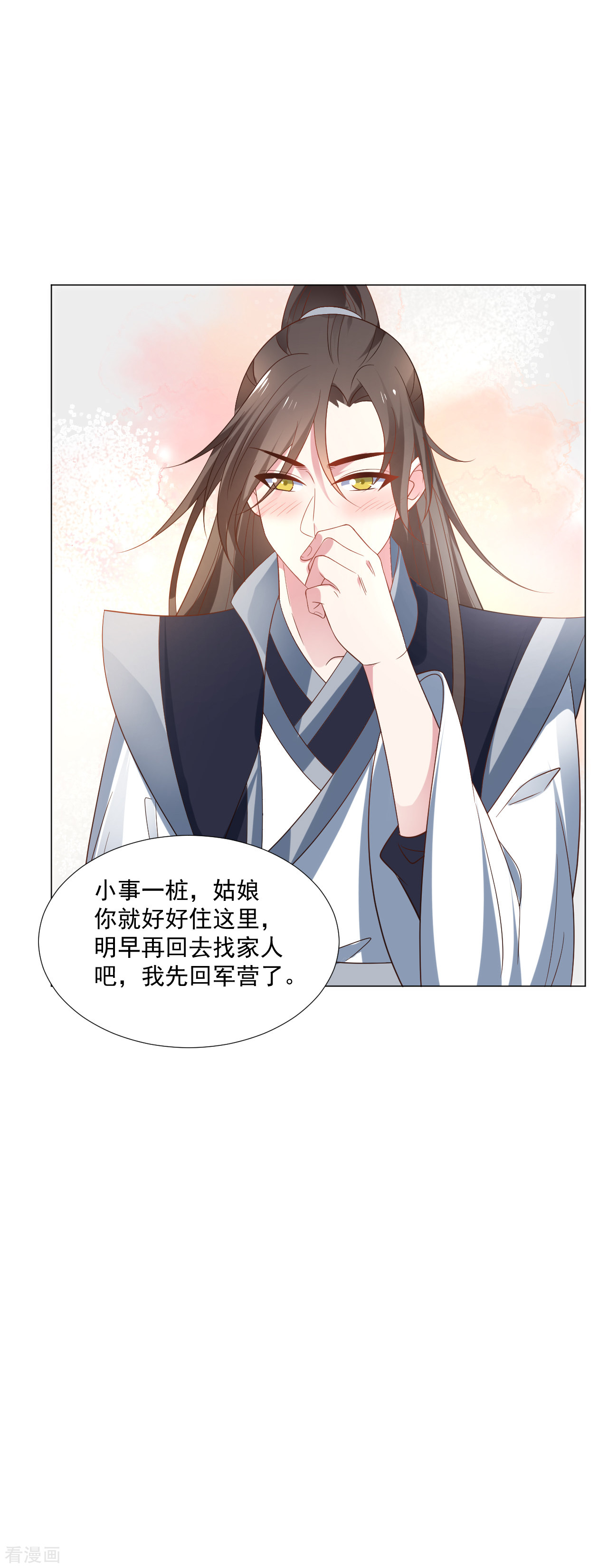 狼少女养成记310话