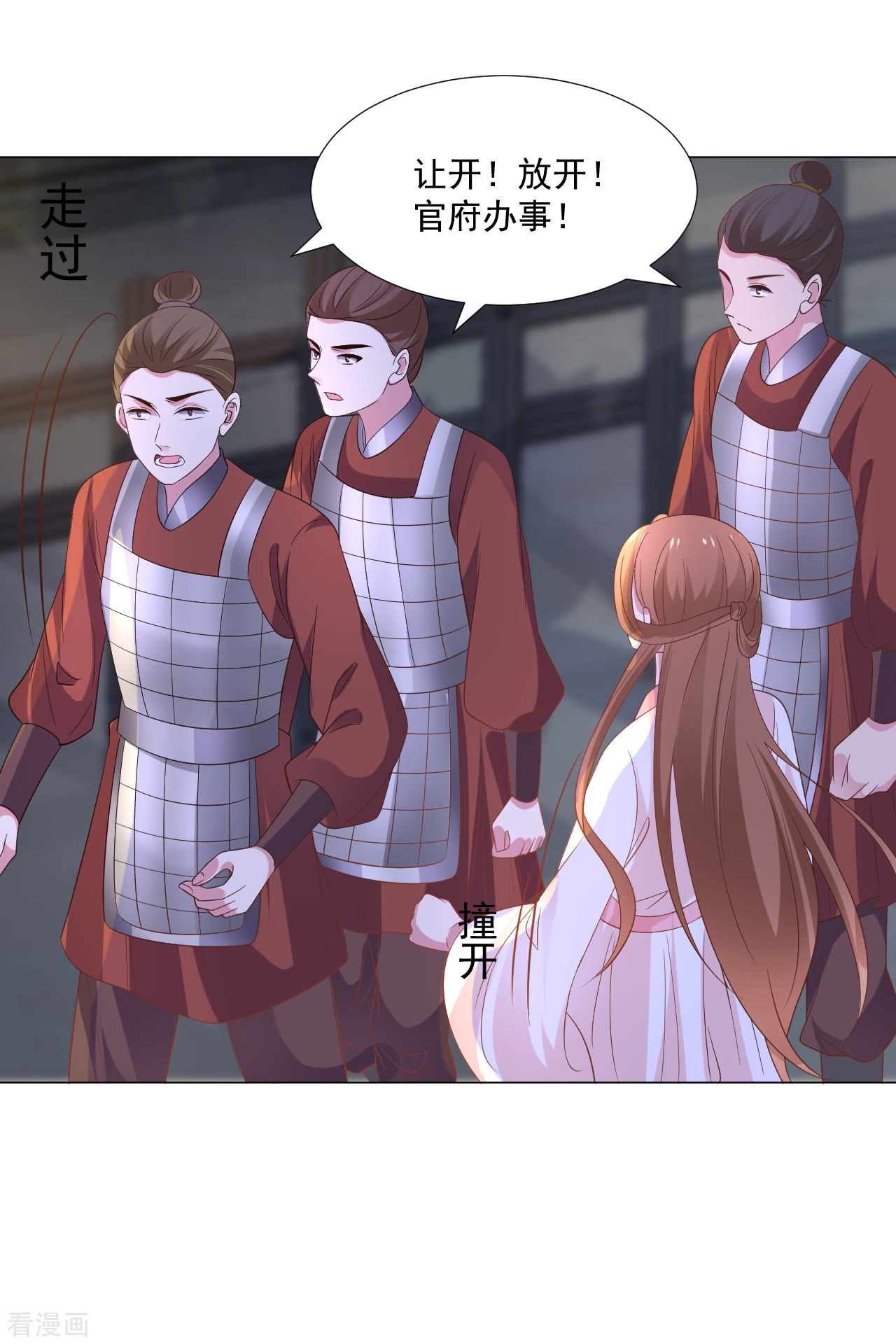 狼少女养成记310话