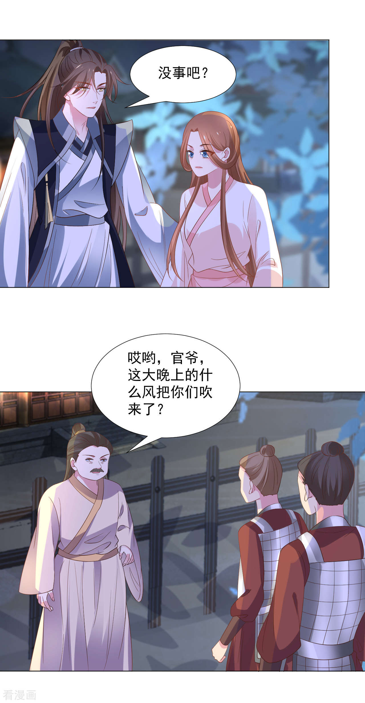 狼少女养成记310话