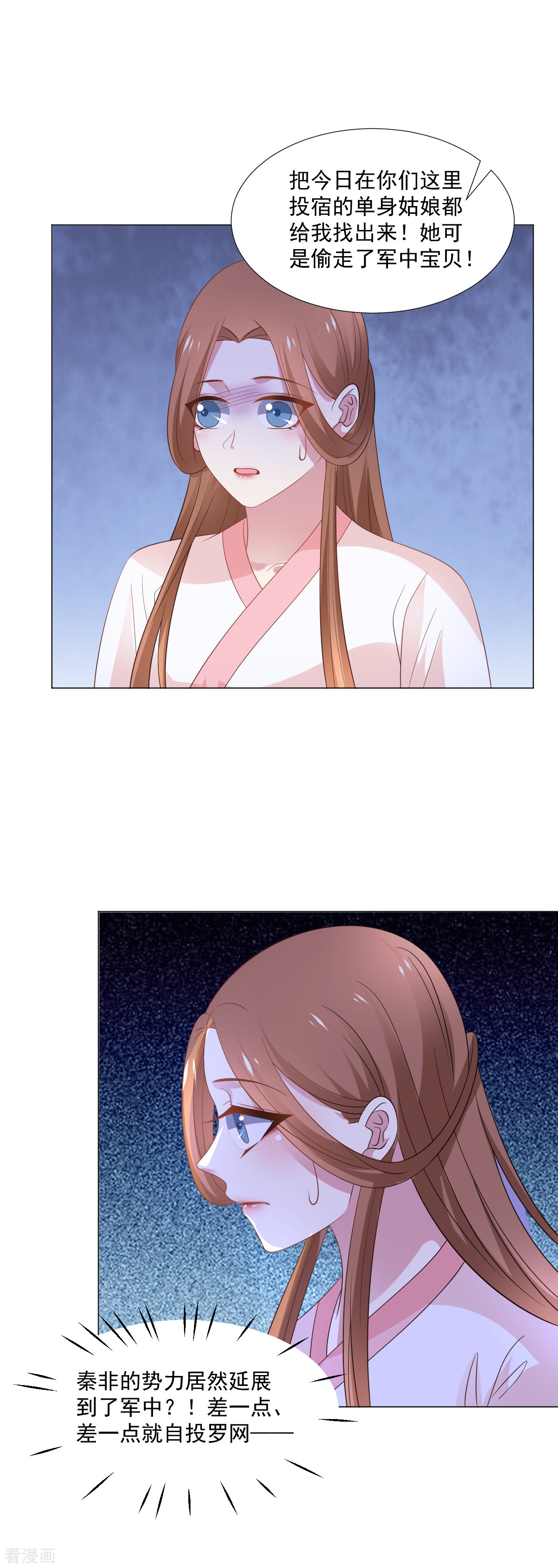 狼少女养成记310话