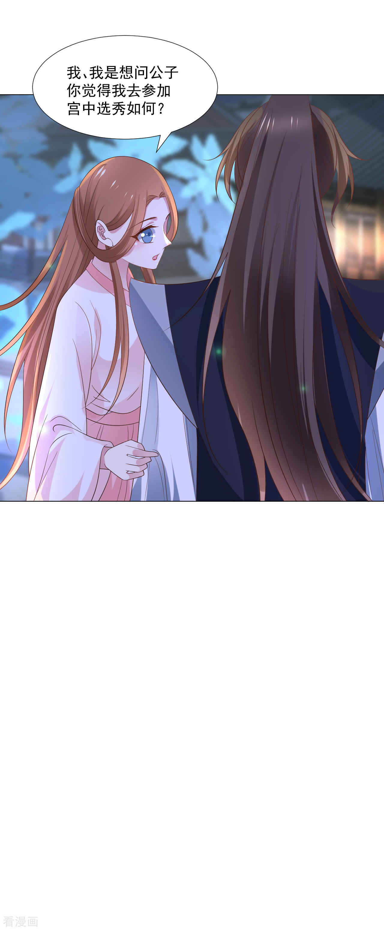 狼少女养成记310话