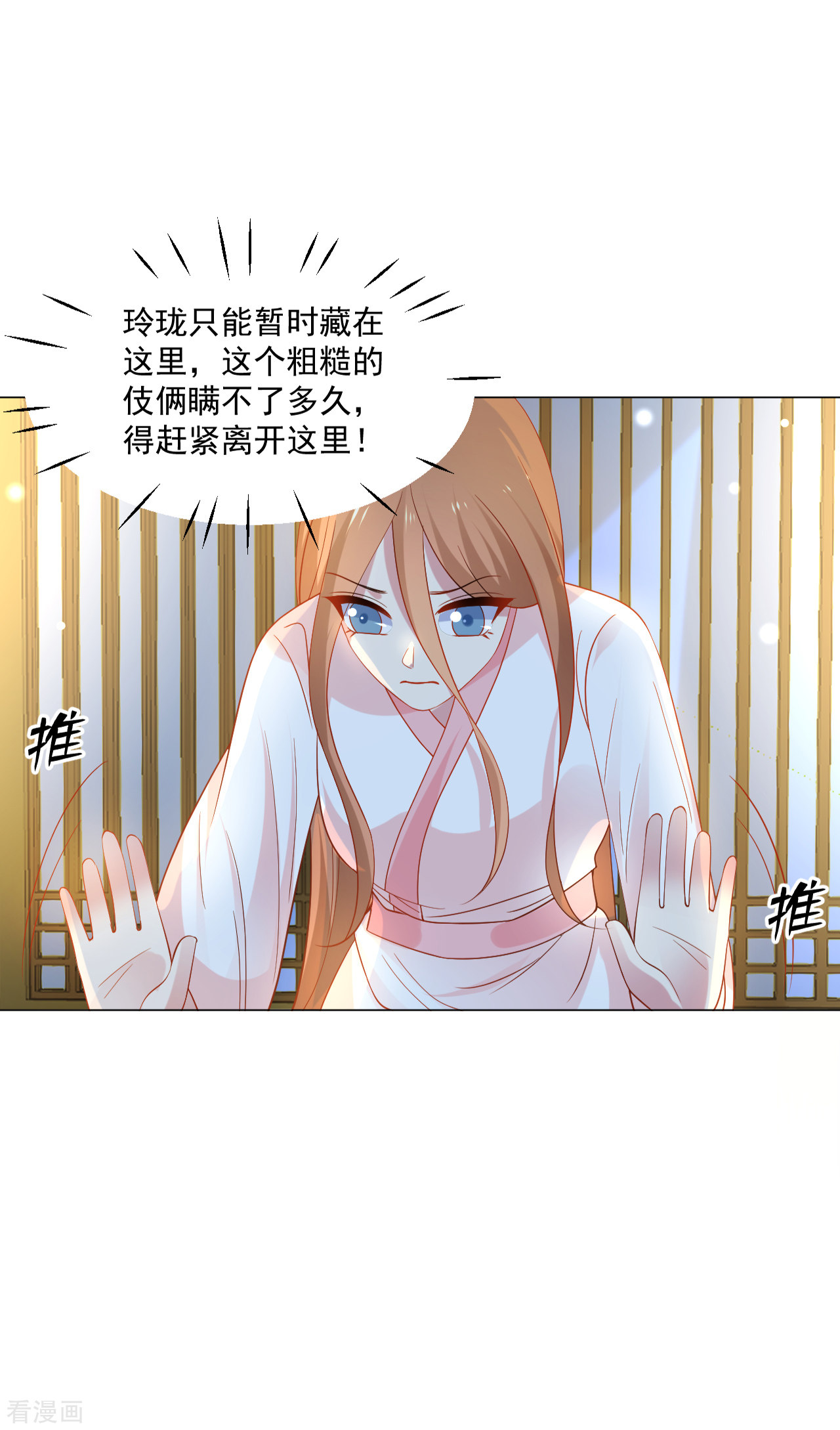 狼少女养成记310话