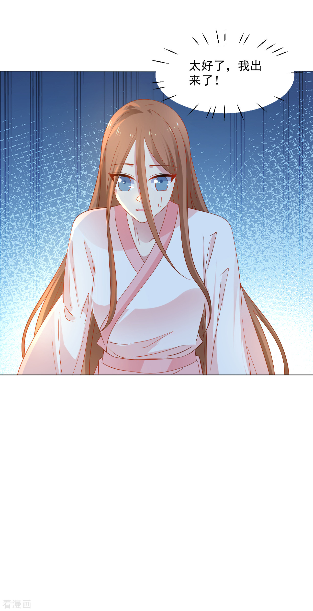 狼少女养成记310话