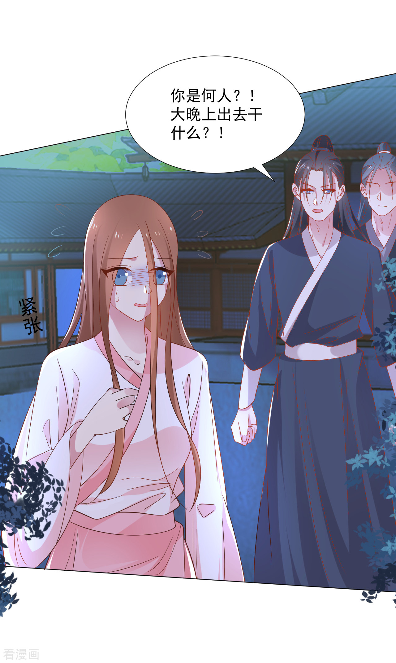 狼少女养成记310话