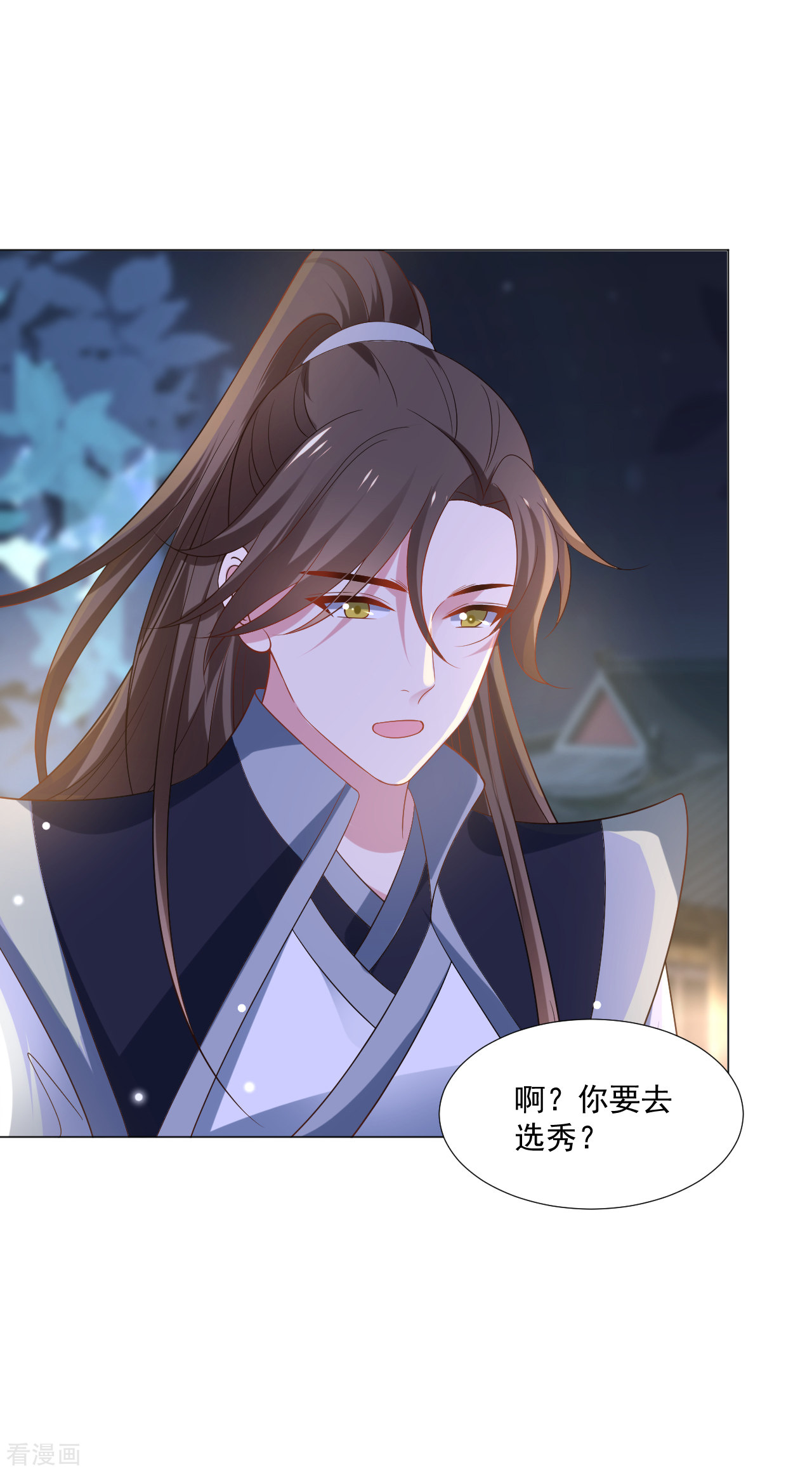 狼少女养成记311话