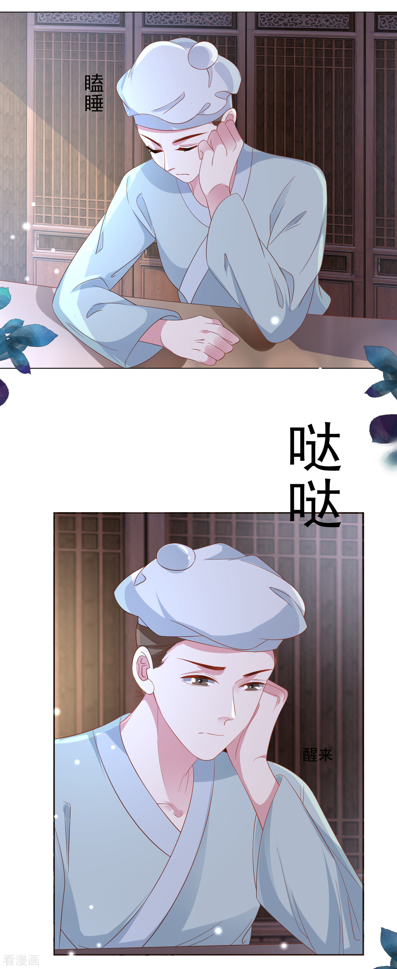 狼少女养成记311话