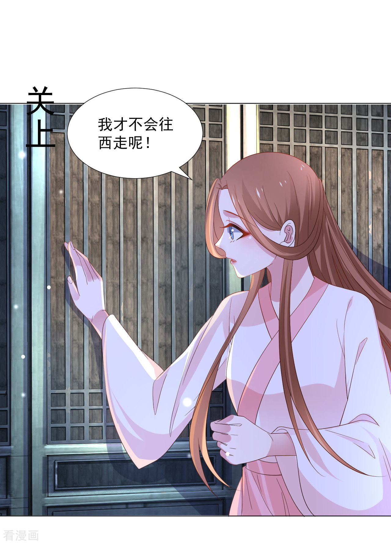 狼少女养成记311话