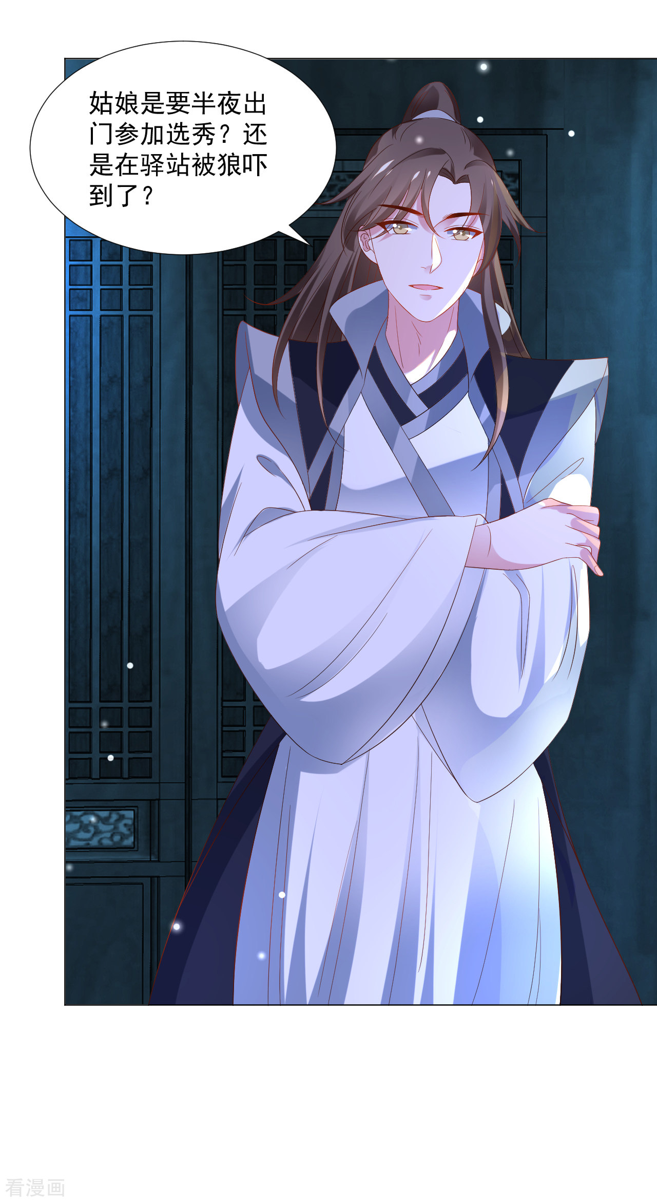 狼少女养成记311话