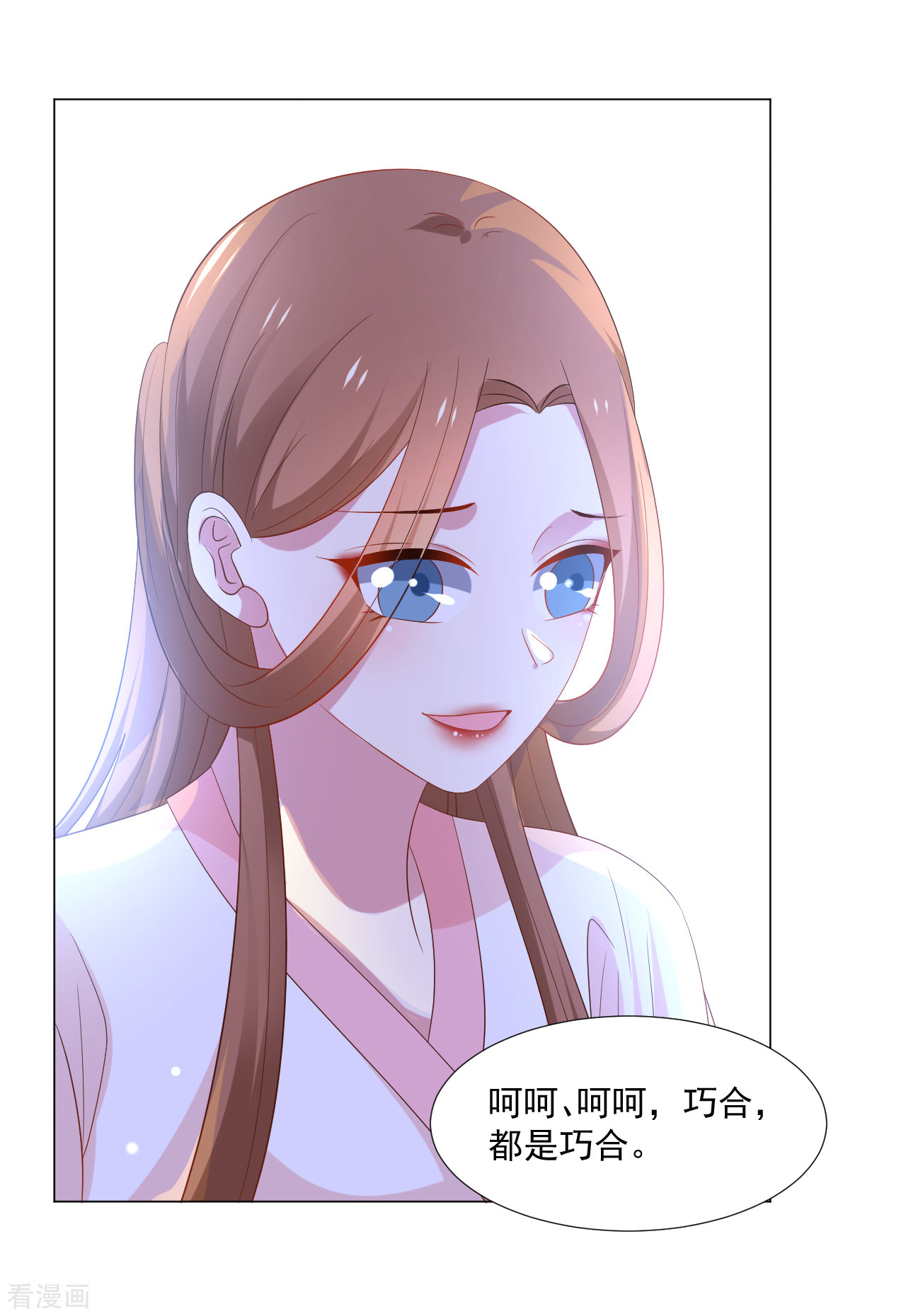 狼少女养成记311话