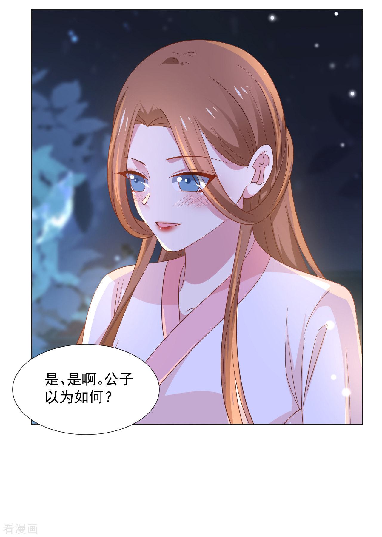 狼少女养成记311话