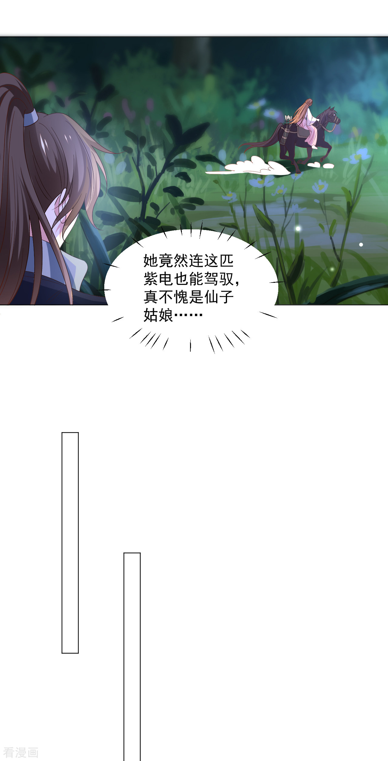 狼少女养成记311话